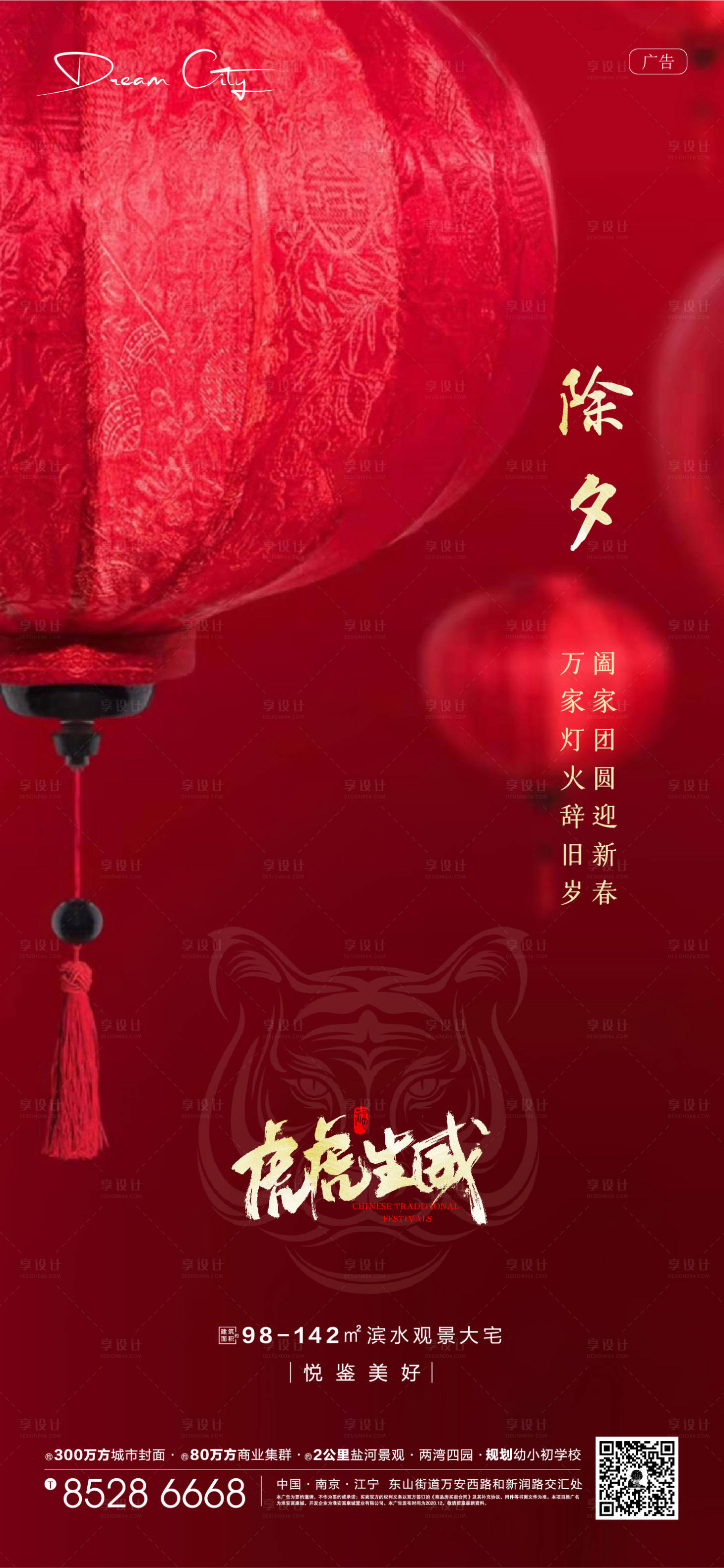 源文件下载【除夕节气单图】编号：98730008094432552