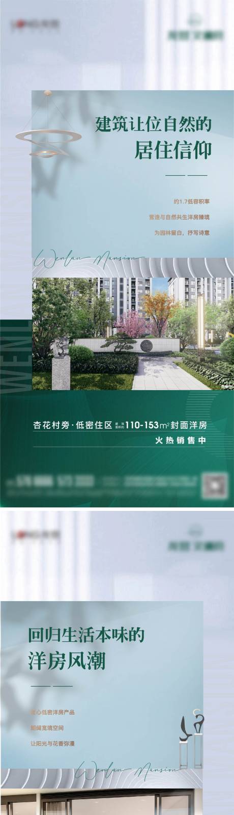 源文件下载【享设计】搜索编号：65080007978477858【地产洋房配套系列单图】