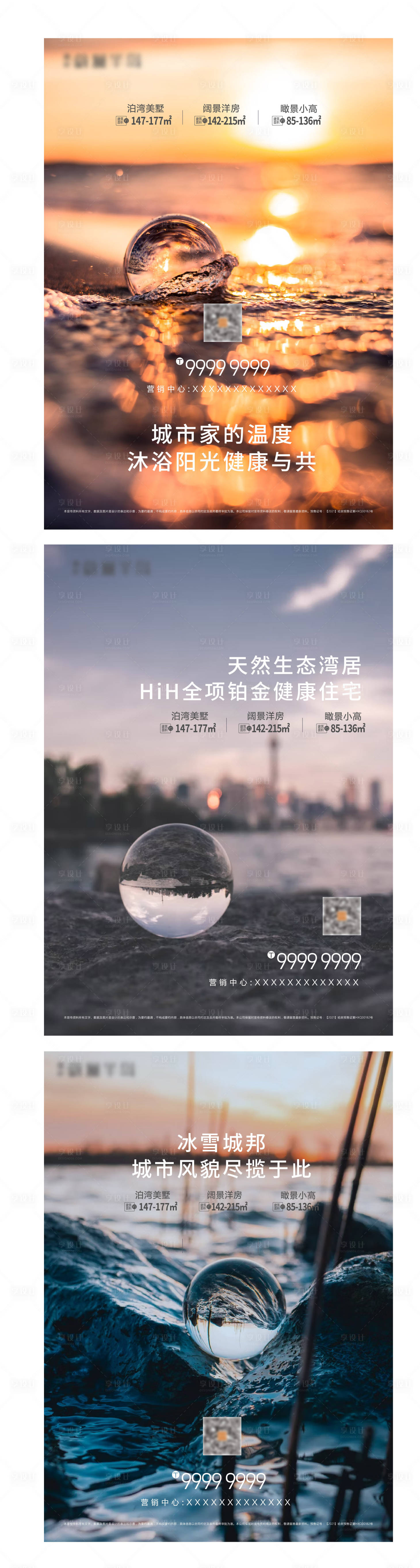 源文件下載【享設(shè)計】搜索編號：14280008266742349【房地產(chǎn)江景價值點展板】