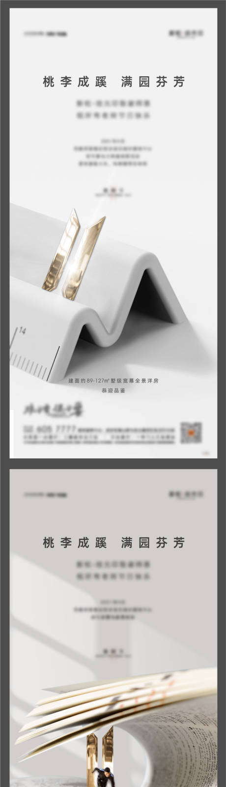 源文件下載【享設(shè)計(jì)】搜索編號(hào)：17700008059137969【教師節(jié) 讀書(shū)活動(dòng)單圖】