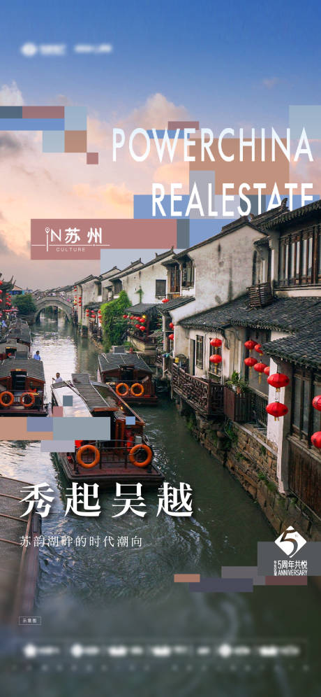 源文件下载【城市海报】编号：99000008099911645