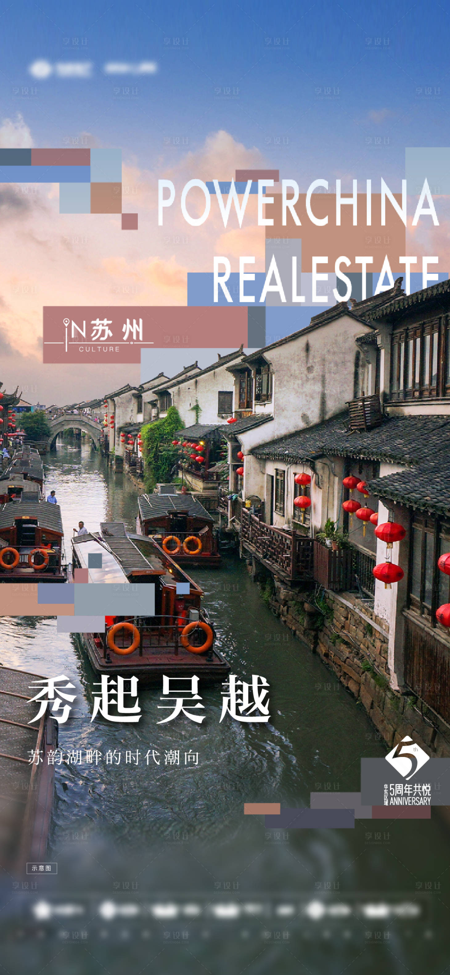 源文件下载【城市海报】编号：99000008099911645