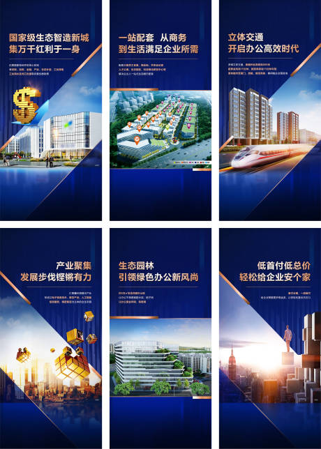 源文件下载【地产性价比系列蓝金海报】编号：52370008143513810
