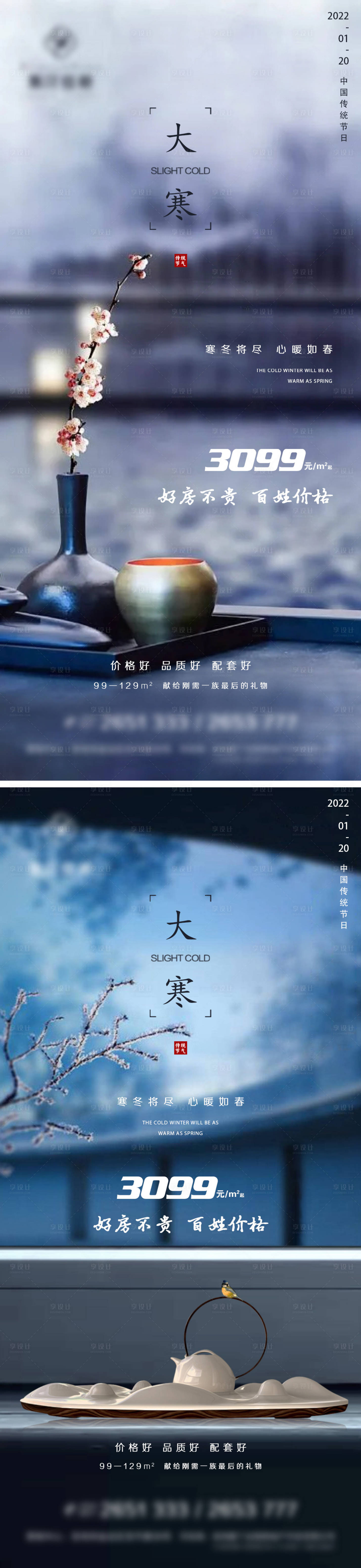 源文件下载【享设计】搜索编号：27160007997026732【地产大寒微信】