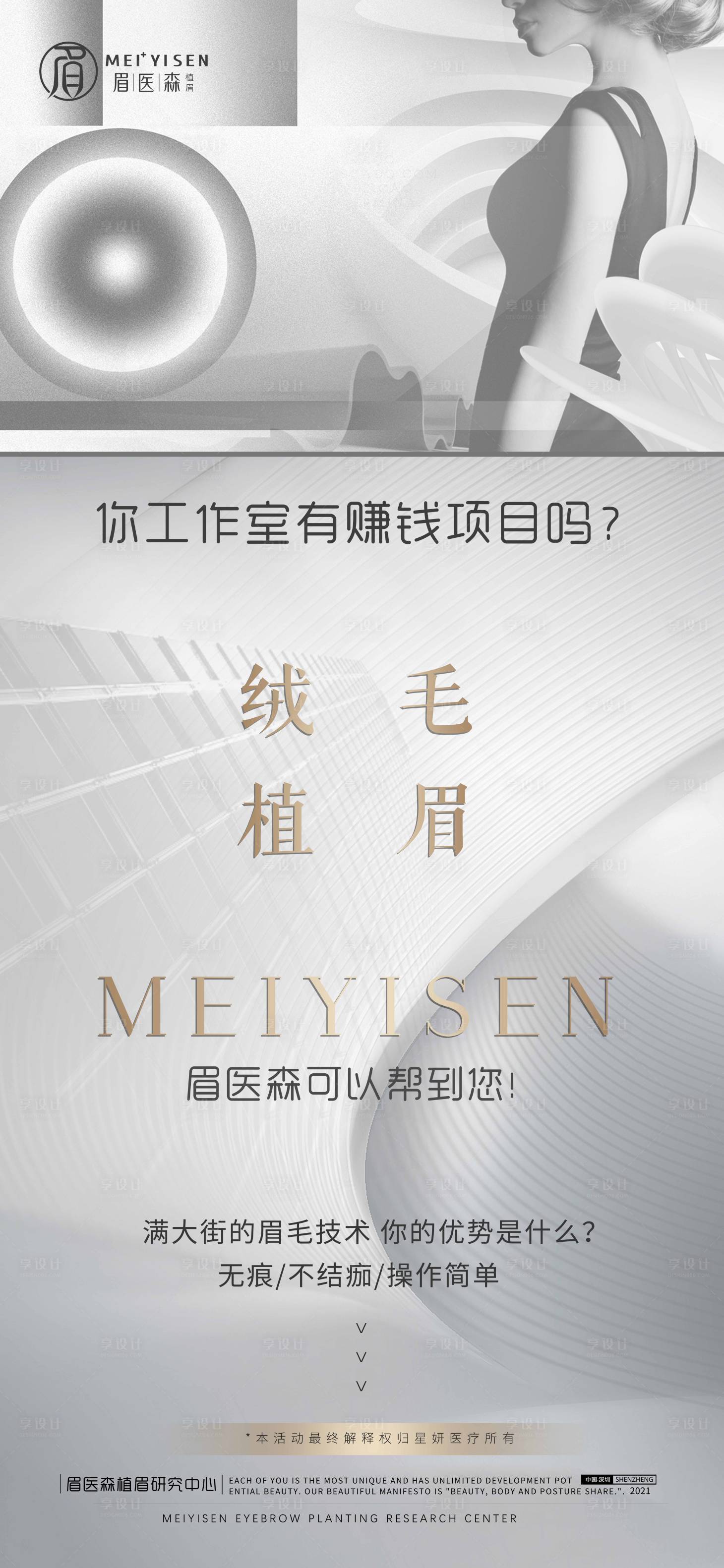 源文件下载【享设计】搜索编号：43490007963905356【微商造势招募活动展架】