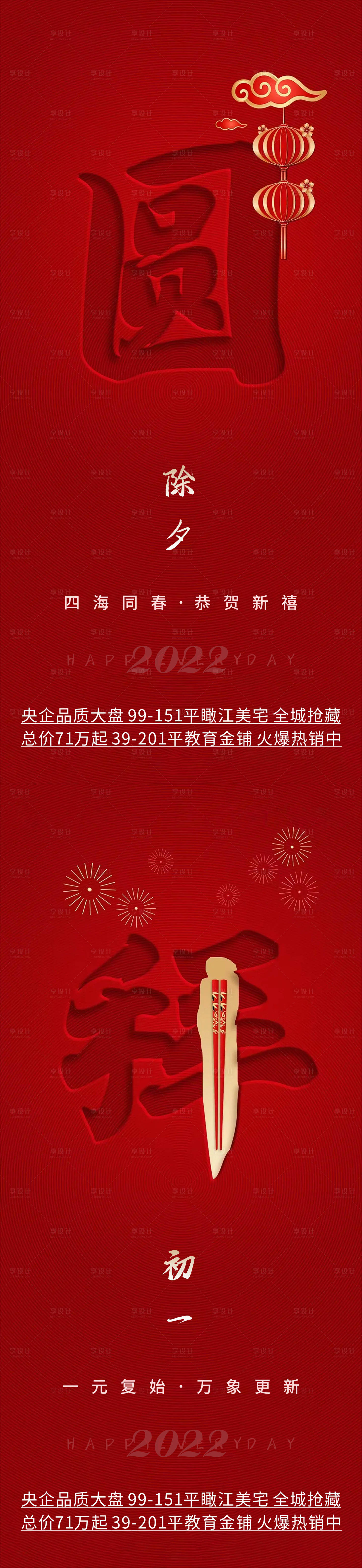 源文件下载【新年】编号：55540008081883481