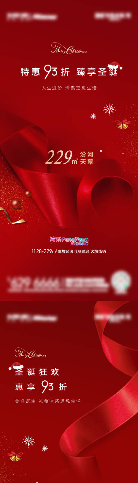 源文件下载【地产热销系列单图】编号：28750008133271412