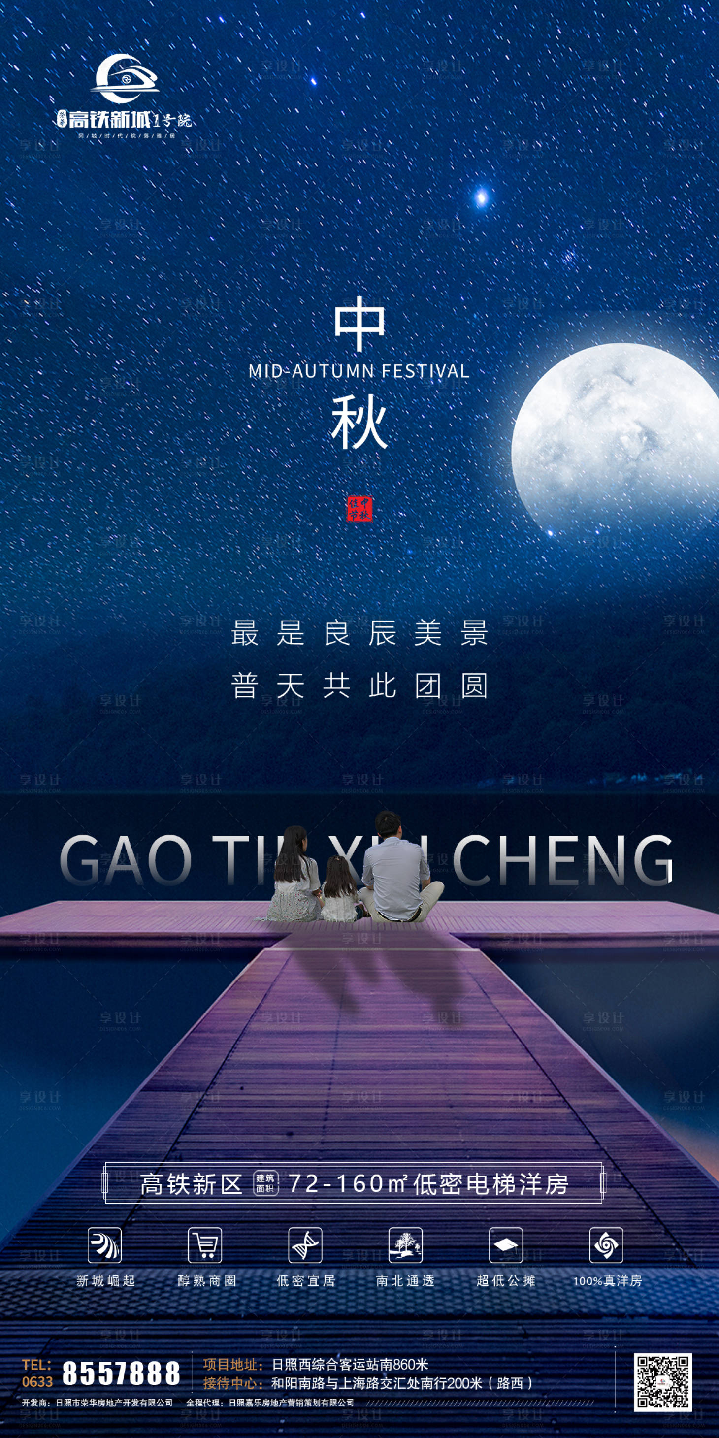 源文件下载【中秋节】编号：93910008126553494