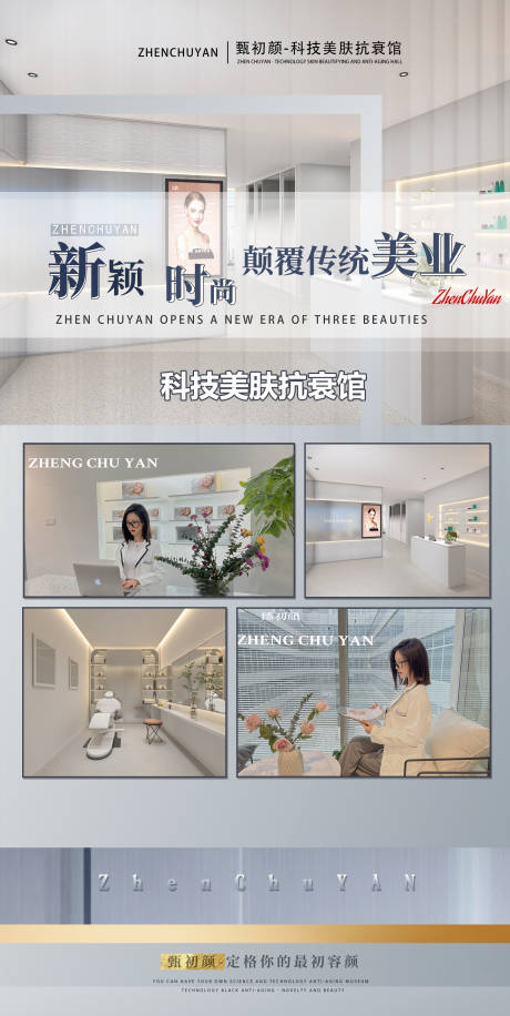 源文件下载【医美卡项抗衰简约海报】编号：81820008017518142