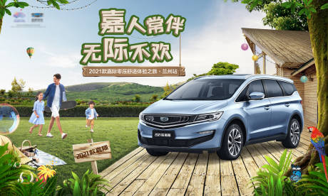 源文件下载【森林家庭春游KV】编号：17170007964528578