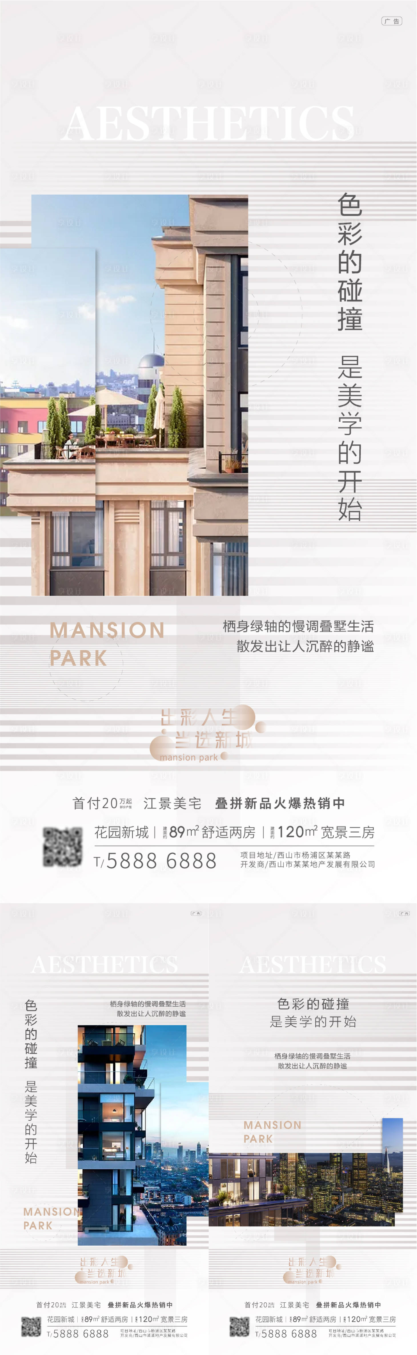 源文件下載【享設計】搜索編號：28130008081726588【地產價值點系列海報】
