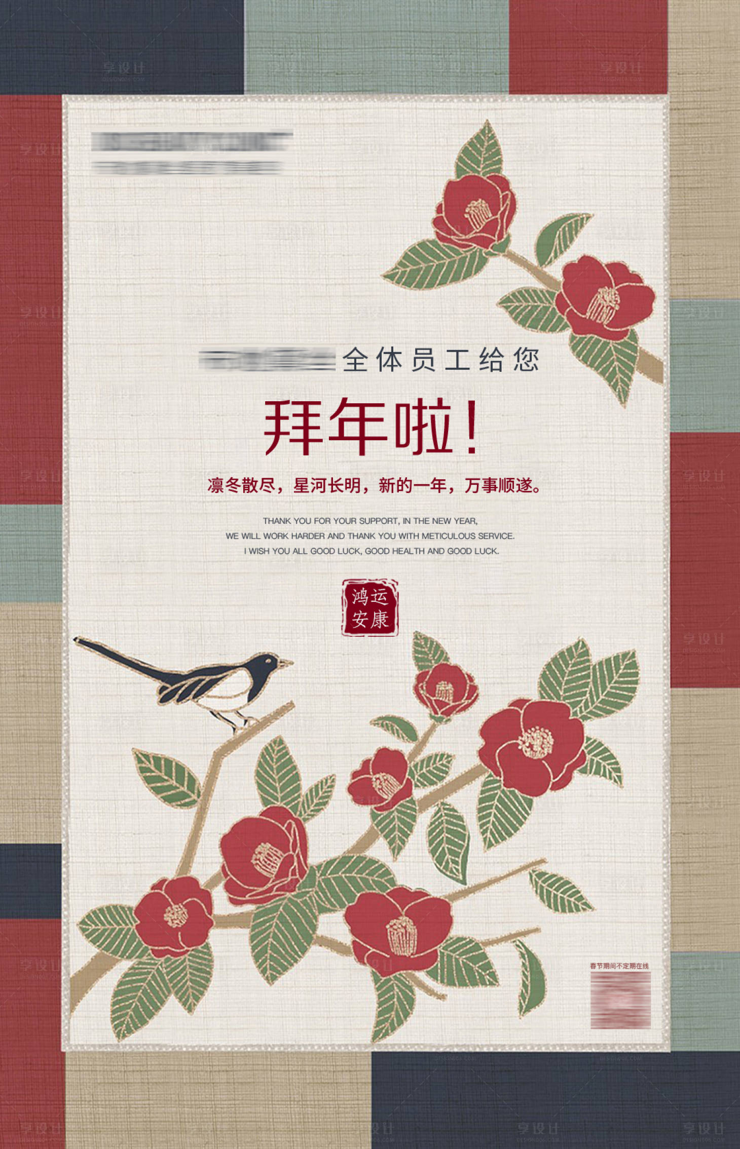 源文件下载【医美春节海报】编号：42530008187266282