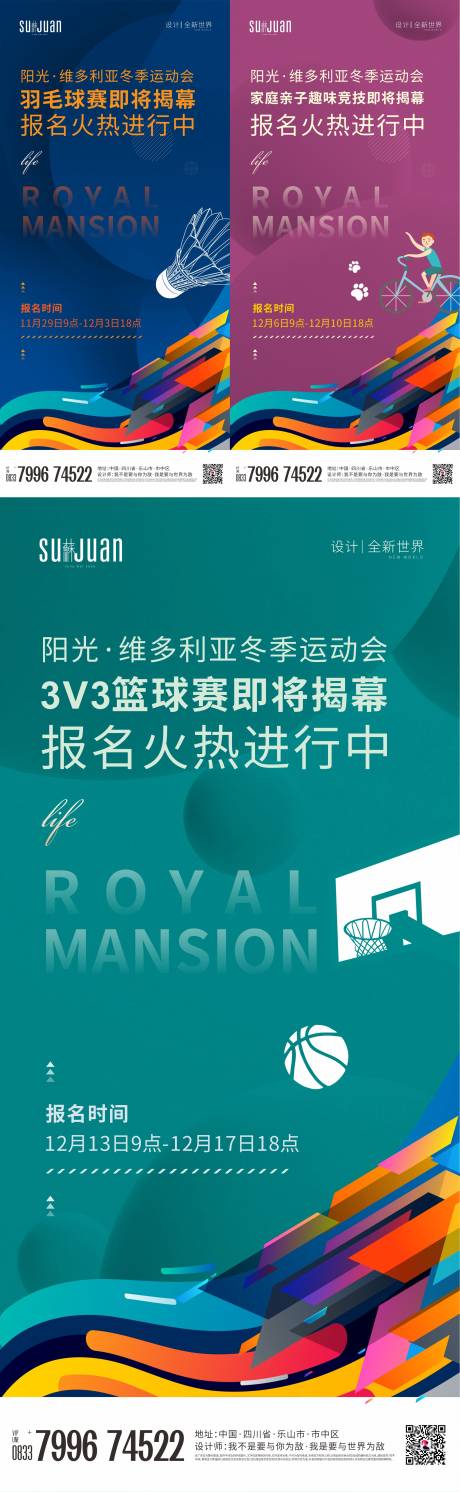 源文件下载【运动会套图】编号：21020008148923076