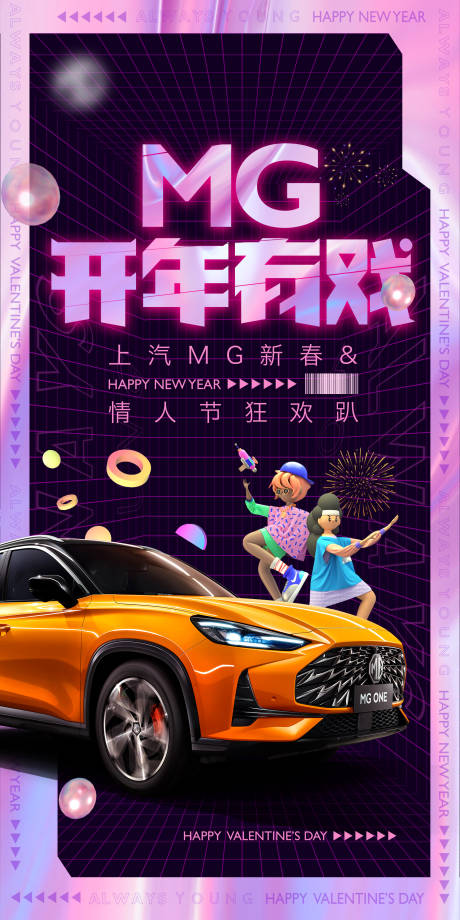 源文件下載【享設(shè)計(jì)】搜索編號(hào)：98890007994881983【汽車(chē)促銷(xiāo)宣傳海報(bào)】