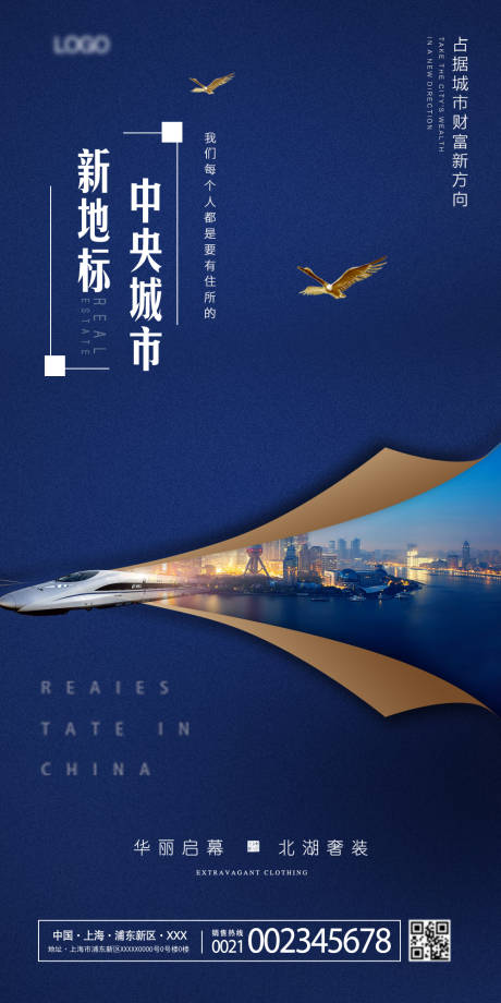源文件下载【地产海报】编号：63880007926721504
