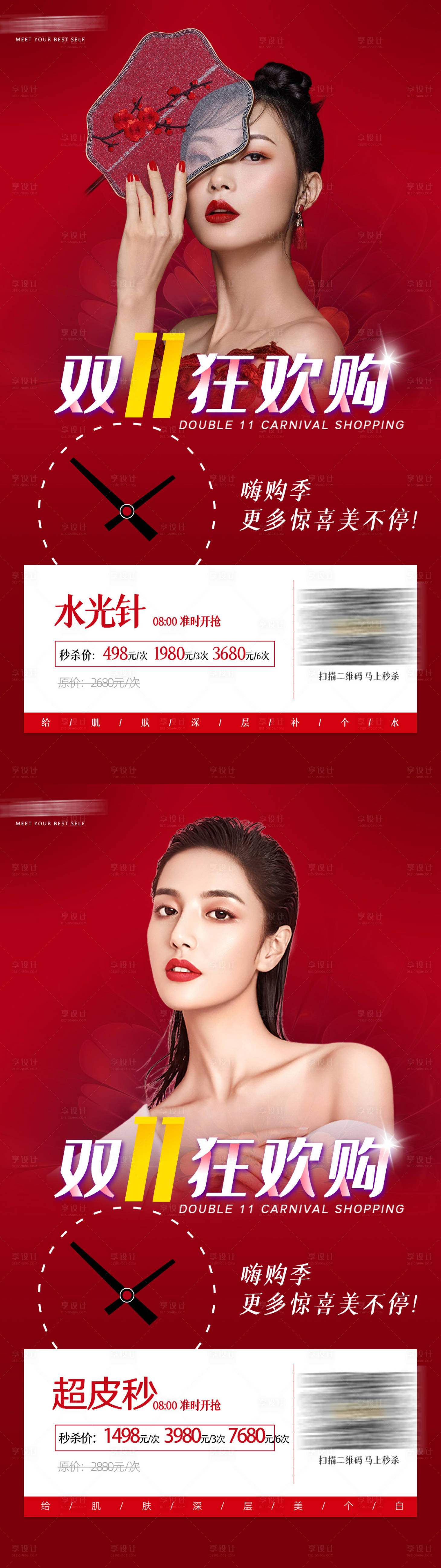 源文件下載【享設計】搜索編號：98120008169623870【雙十一狂歡購】