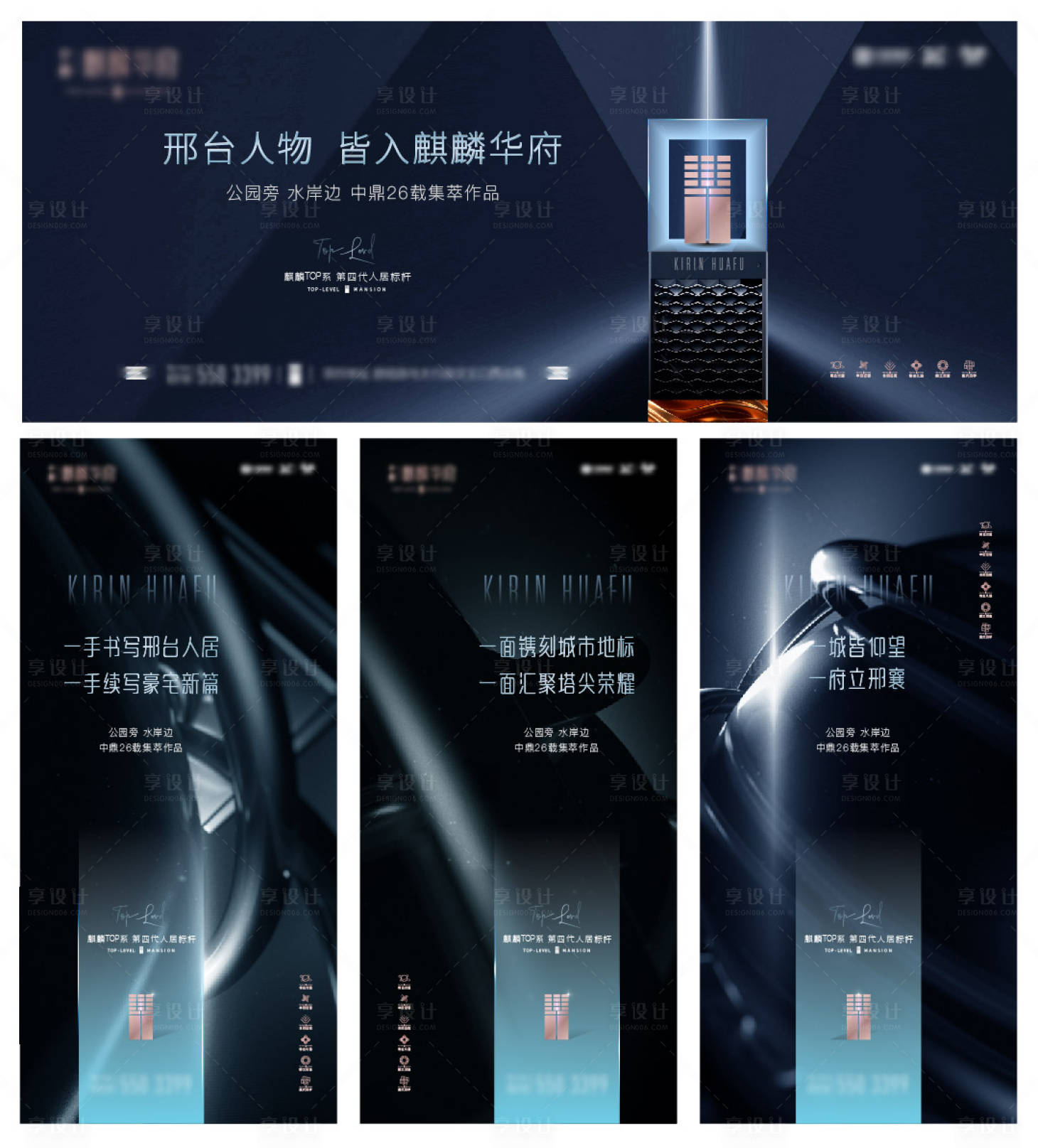 源文件下载【地产高端质感提报主画面】编号：67030007980583979
