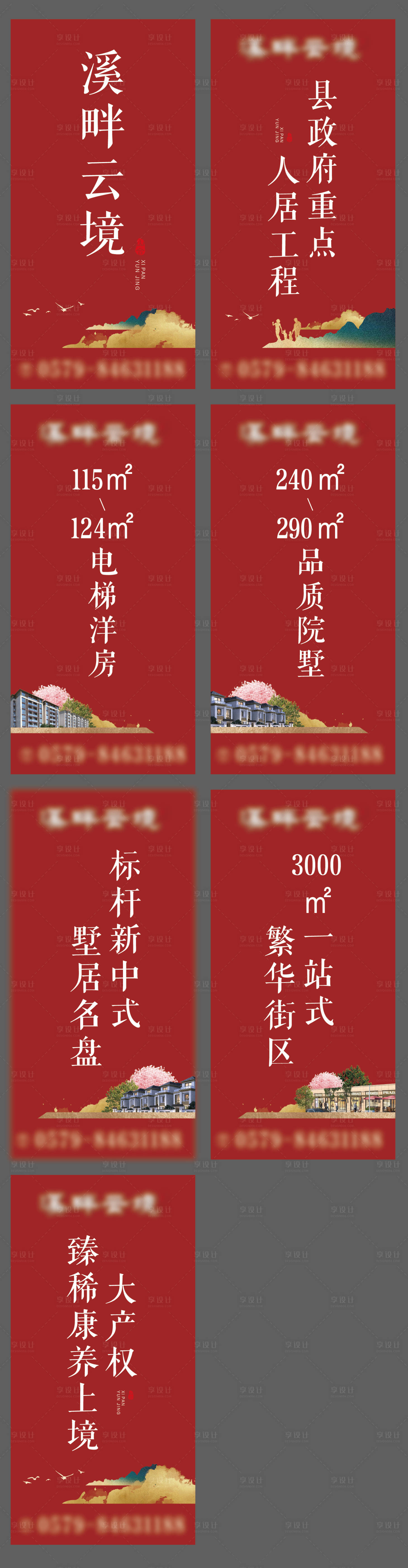 源文件下載【新年道旗】編號：74160007944355534