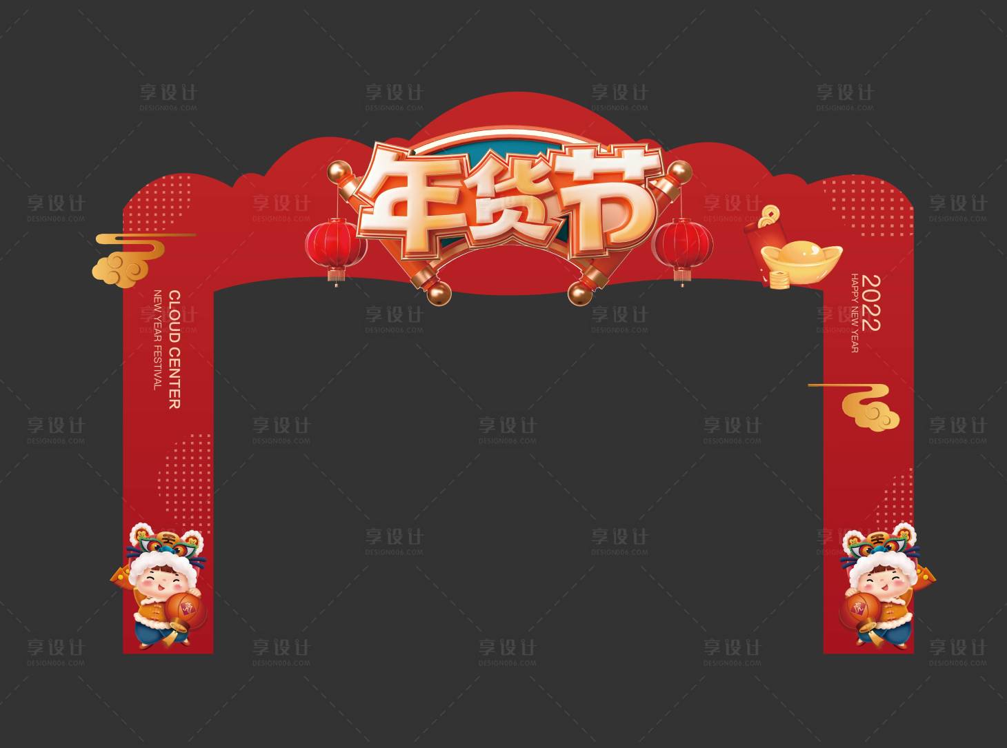 源文件下载【享设计】搜索编号：66710008182923766【年货节门头】