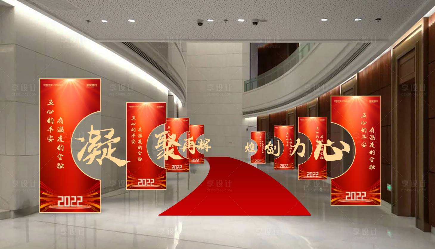 源文件下载【2022年会造型设计】编号：17560008035233399