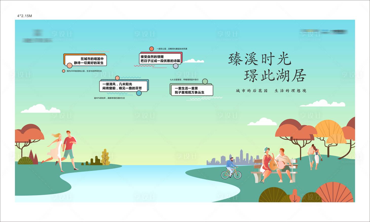 源文件下載【享設計】搜索編號：58020008065473030【拍照墻】