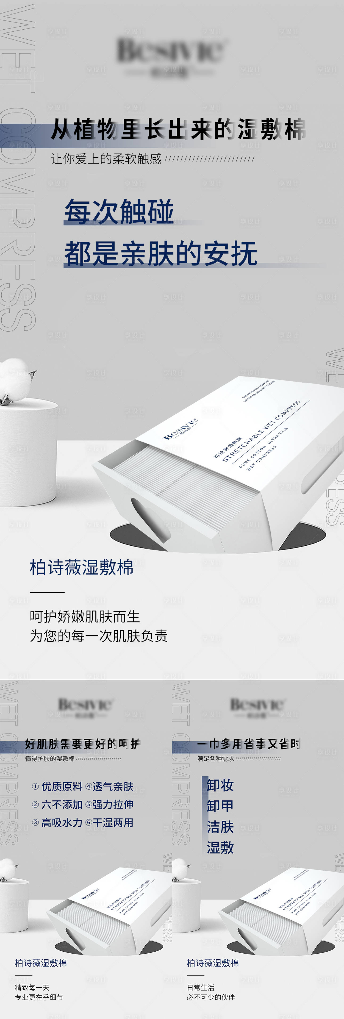 源文件下载【享设计】搜索编号：72980007934316135【产品医美海报】