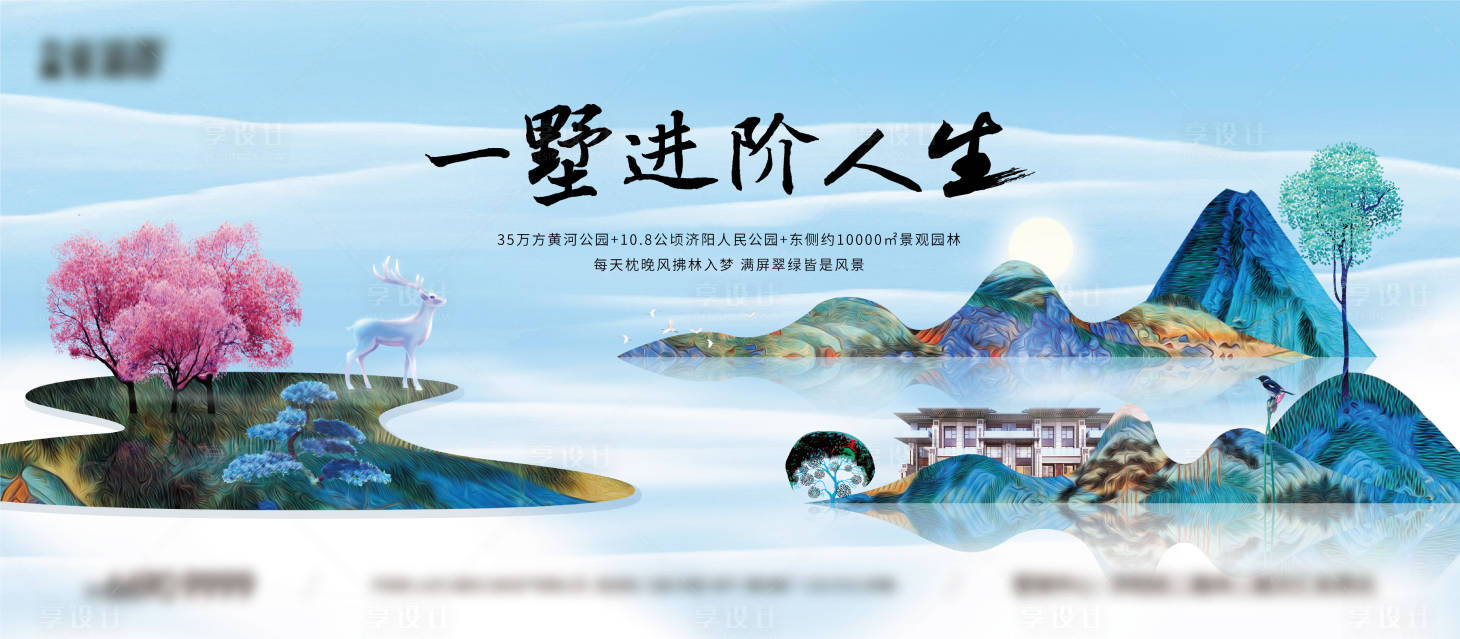 源文件下载【享设计】搜索编号：62510008153088774【插画手绘山林湖景别墅户外】