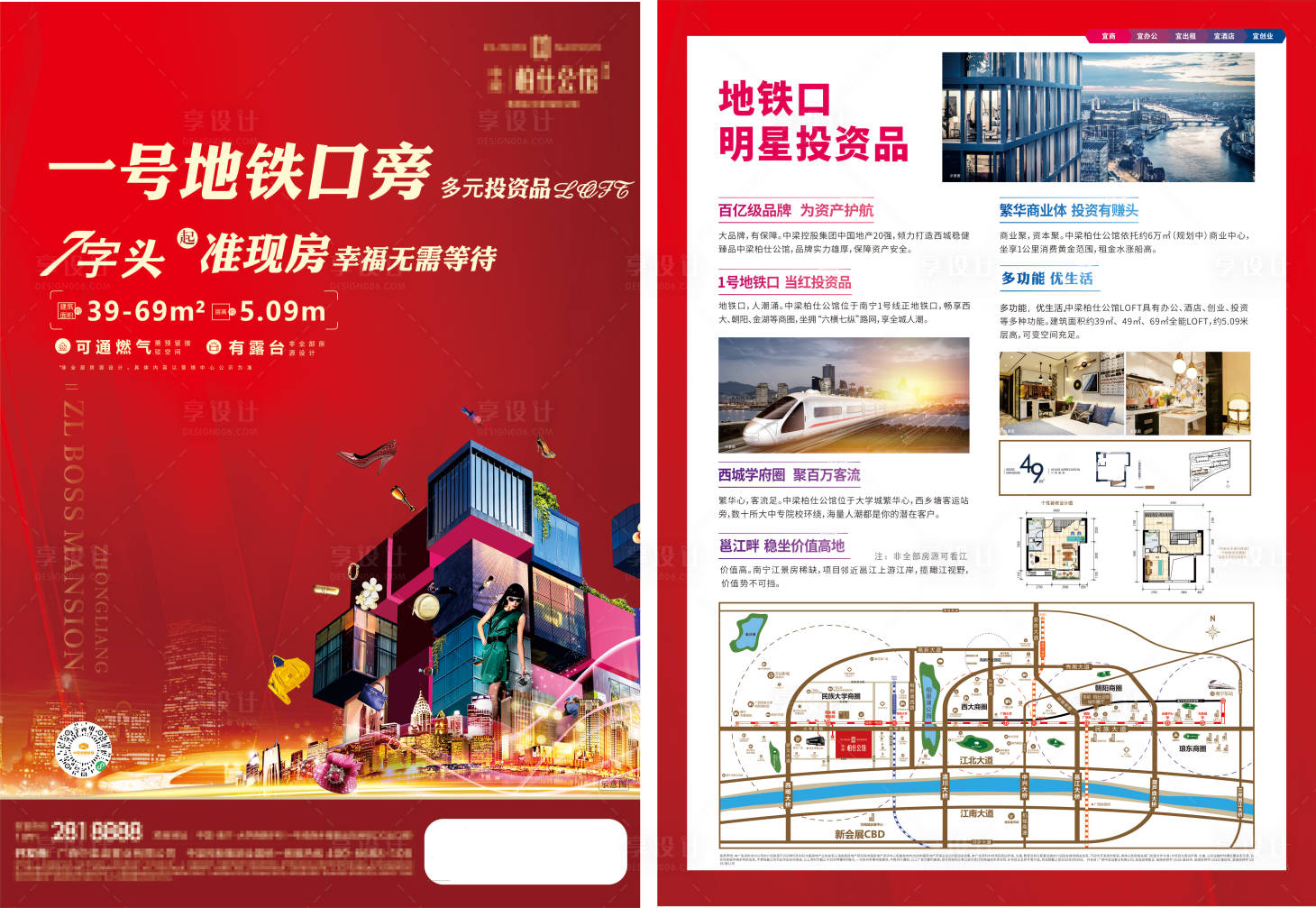源文件下載【地產(chǎn)活動(dòng)促銷單頁】編號：56370007955732591
