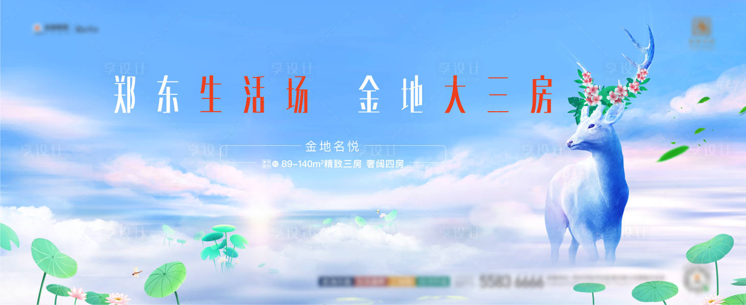 源文件下載【享設計】搜索編號：10950008010995654【地產麋鹿云海主畫面】