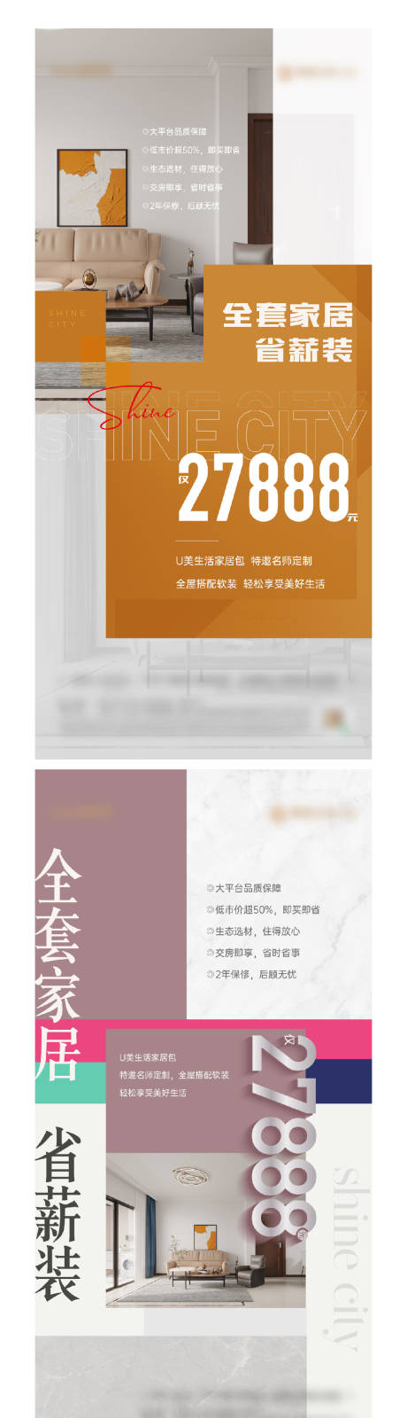 源文件下载【家居包】编号：17640008238192587