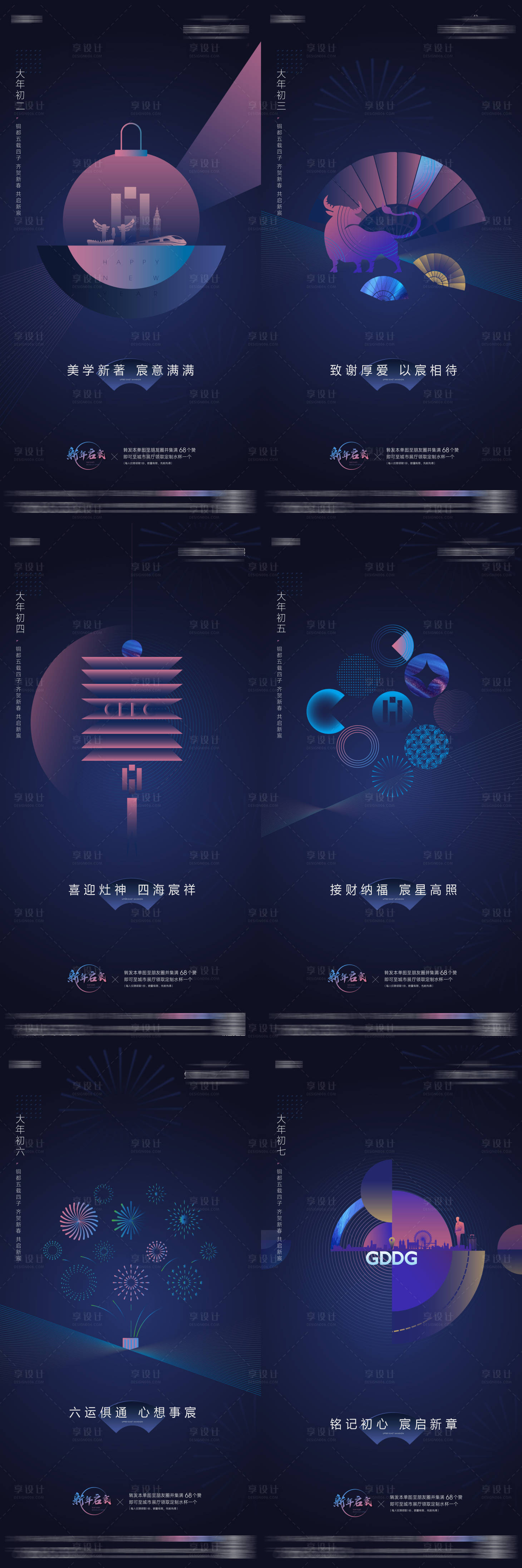 源文件下载【享设计】搜索编号：66370008235515356【系列单图】