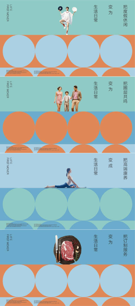 源文件下载【房地产价值点系列图形广告展板】编号：13140008005193262