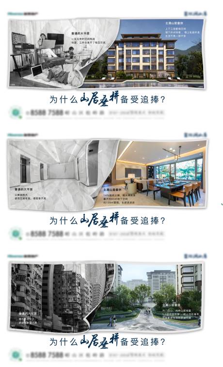 源文件下載【享設(shè)計(jì)】搜索編號：85320008134539016【地產(chǎn)系列刷屏】