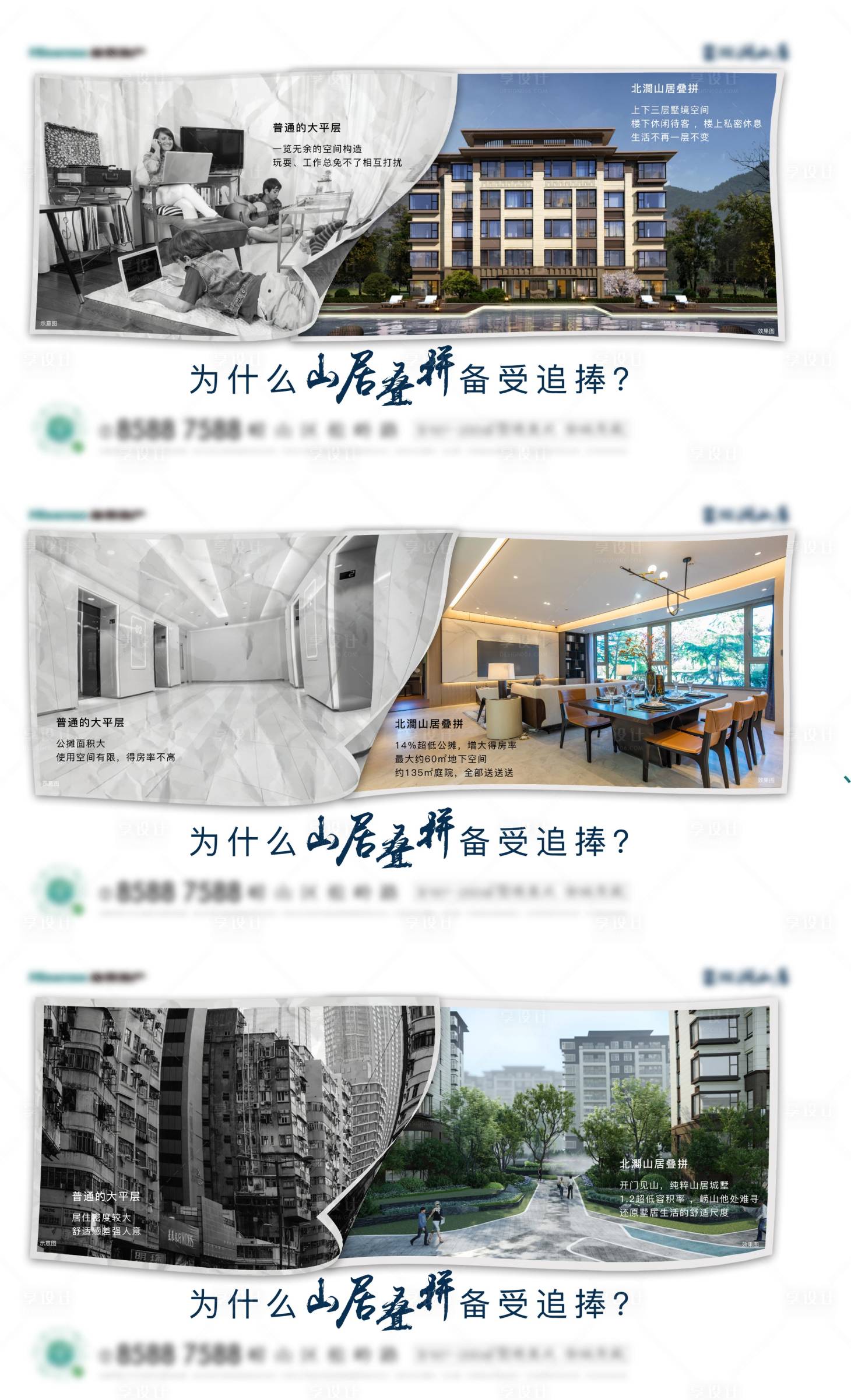 源文件下载【地产系列刷屏】编号：20220117114108428