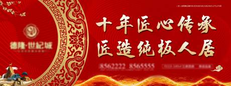 源文件下载【地产价值点红金海报展板】编号：32790008130278277
