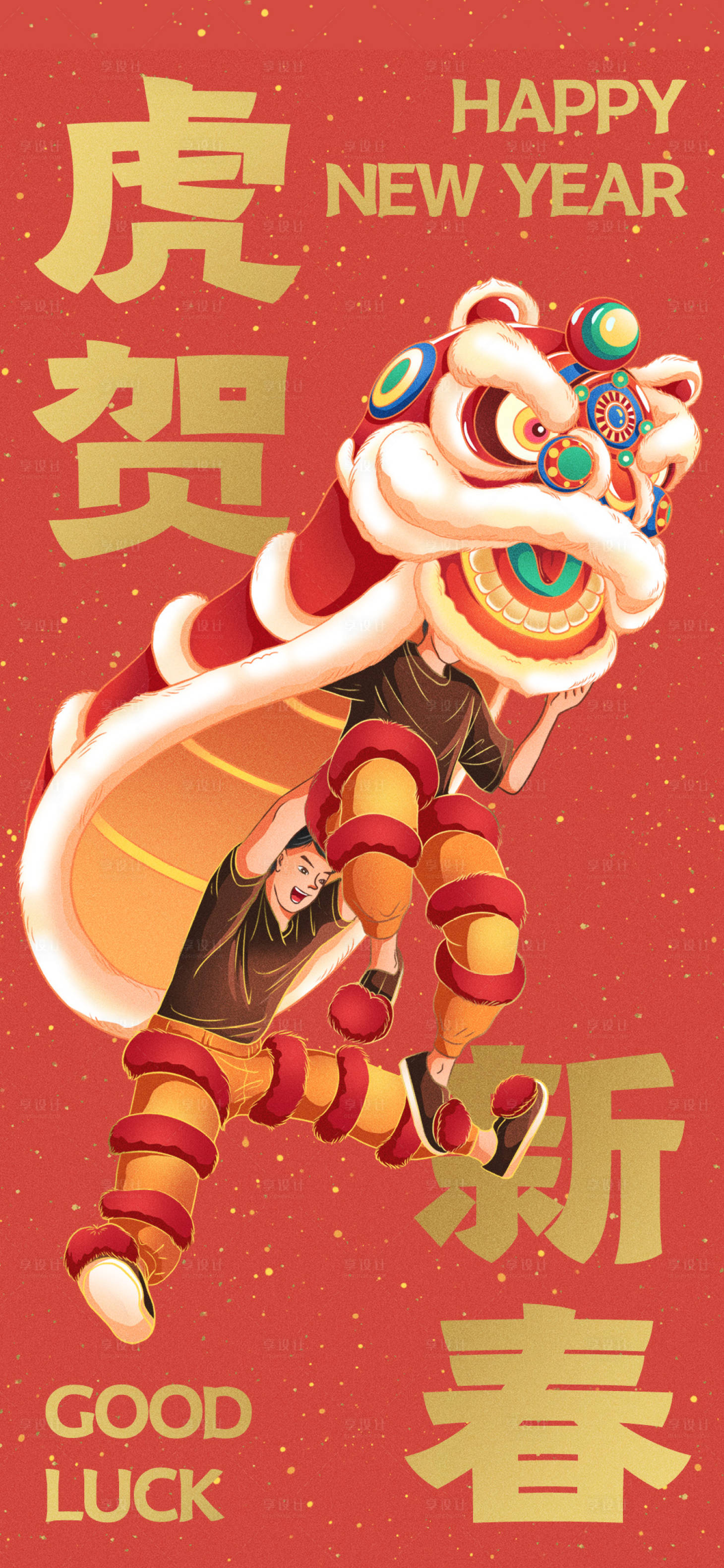 源文件下載【享設計】搜索編號：76470008189551281【新年新春海報】