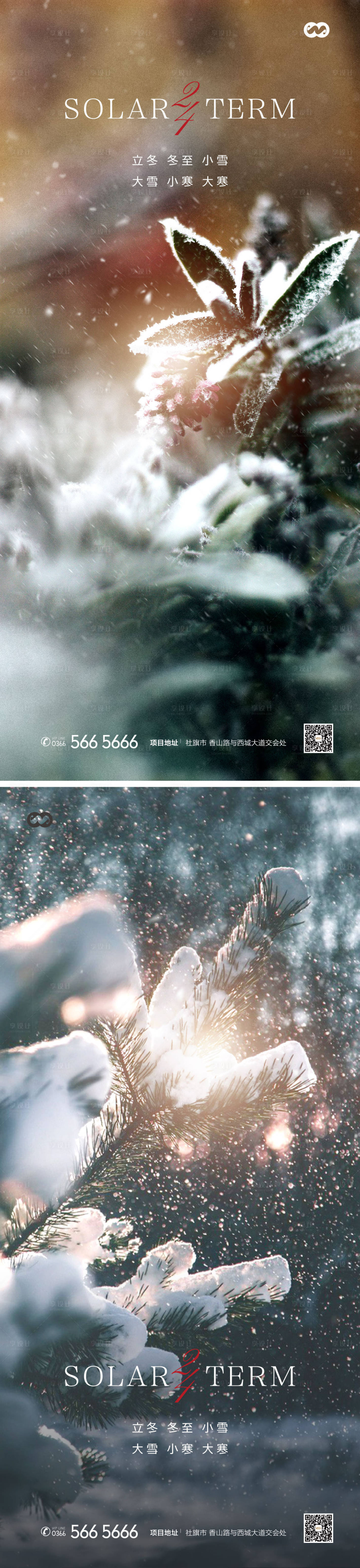 源文件下載【小寒大寒立冬小雪大雪節氣海報】編號：15590007955748421
