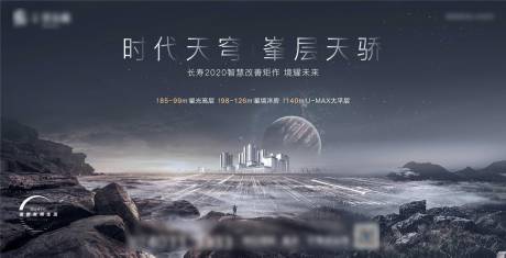 源文件下载【未来智能社区海报】编号：46670007965722882