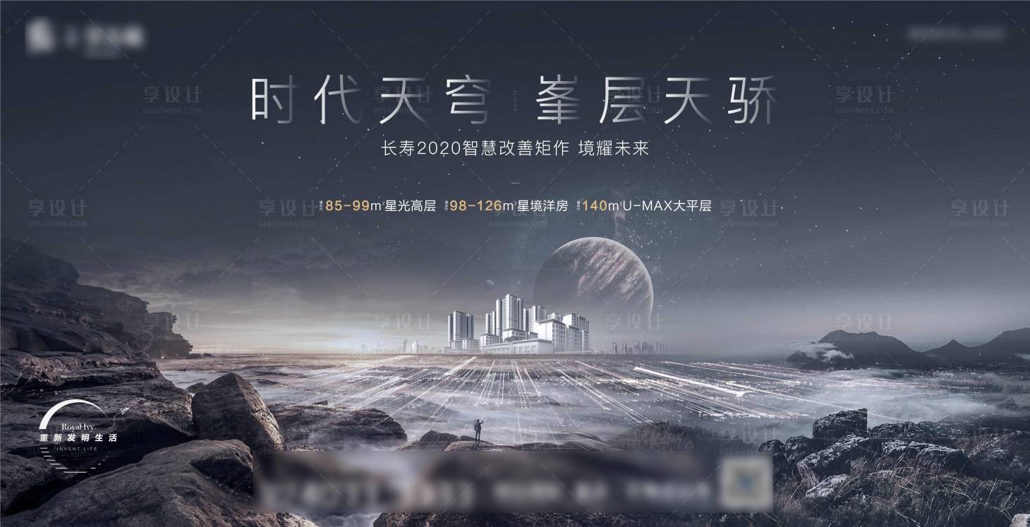 源文件下载【未来智能社区海报】编号：46670007965722882