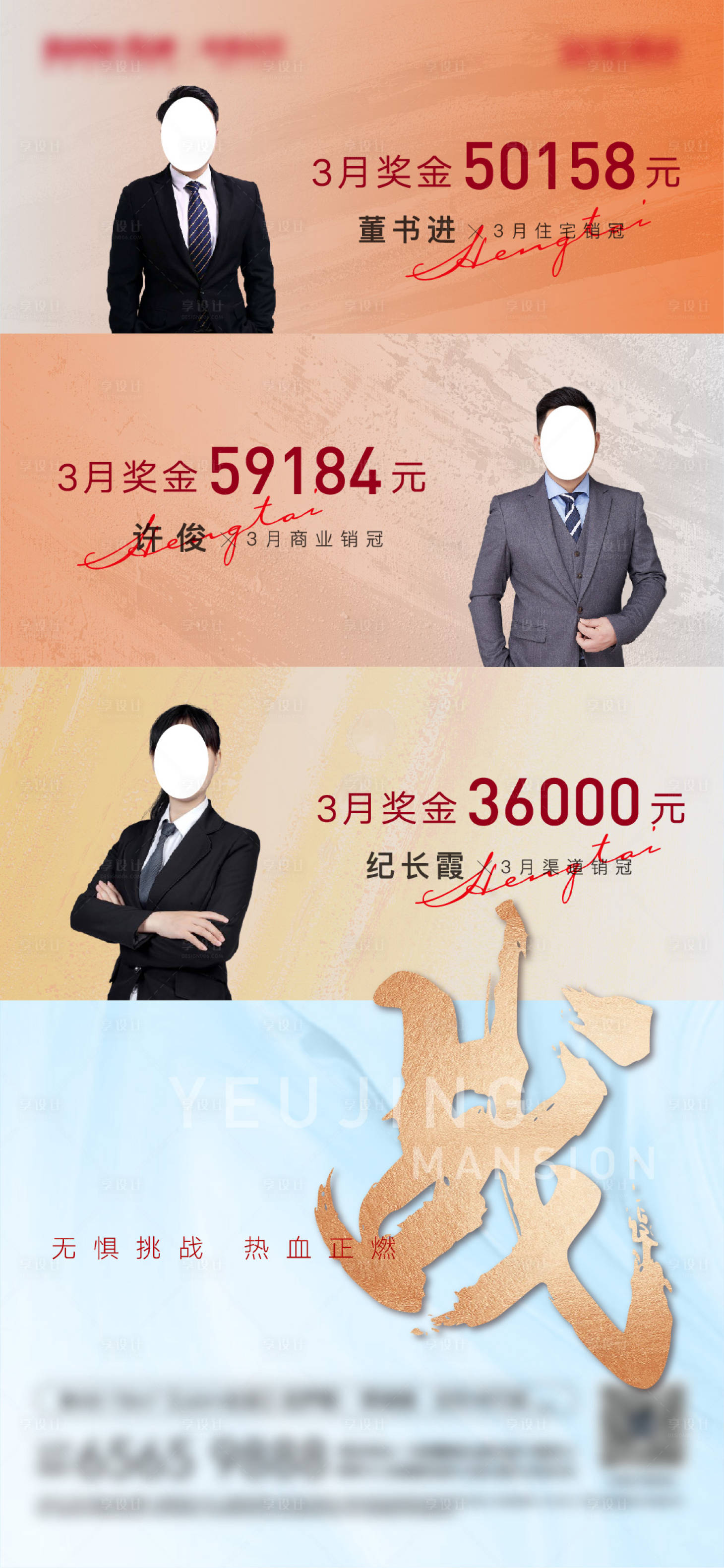 源文件下载【享设计】搜索编号：33150008199486449【销冠单图】