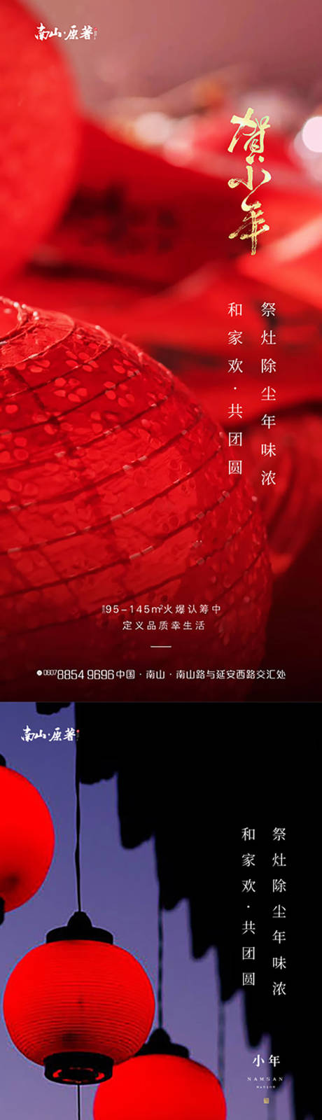 源文件下載【享設(shè)計(jì)】搜索編號(hào)：58980008116818146【小年 】