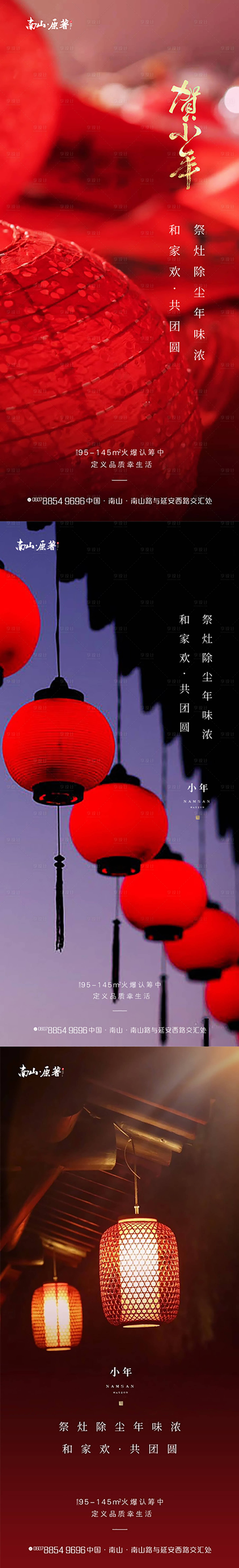源文件下載【享設計】搜索編號：58980008116818146【小年 】