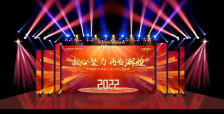 源文件下载【舞台造型设计】编号：32580008034731545