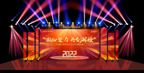 源文件下载【舞台造型设计】编号：20220110100057807