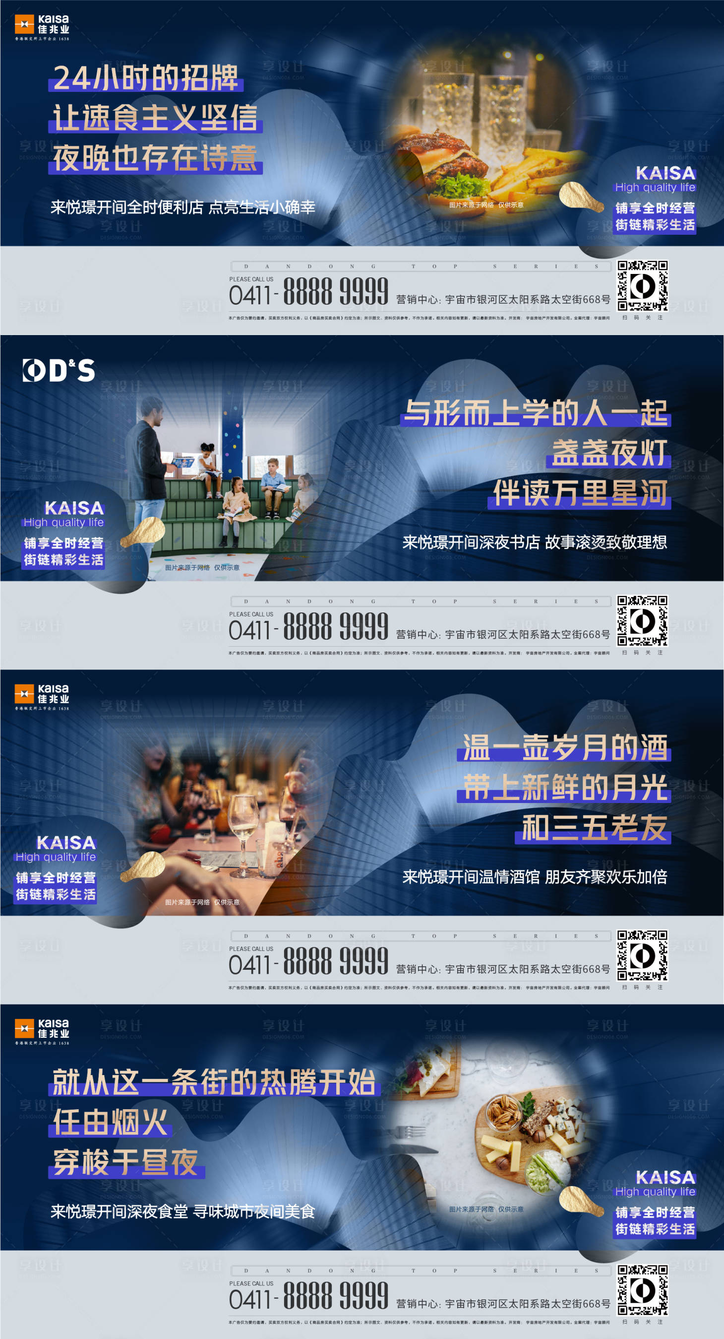 源文件下載【享設計】搜索編號：50710008105373237【藍色大氣地產系列高端主形象畫面海報】