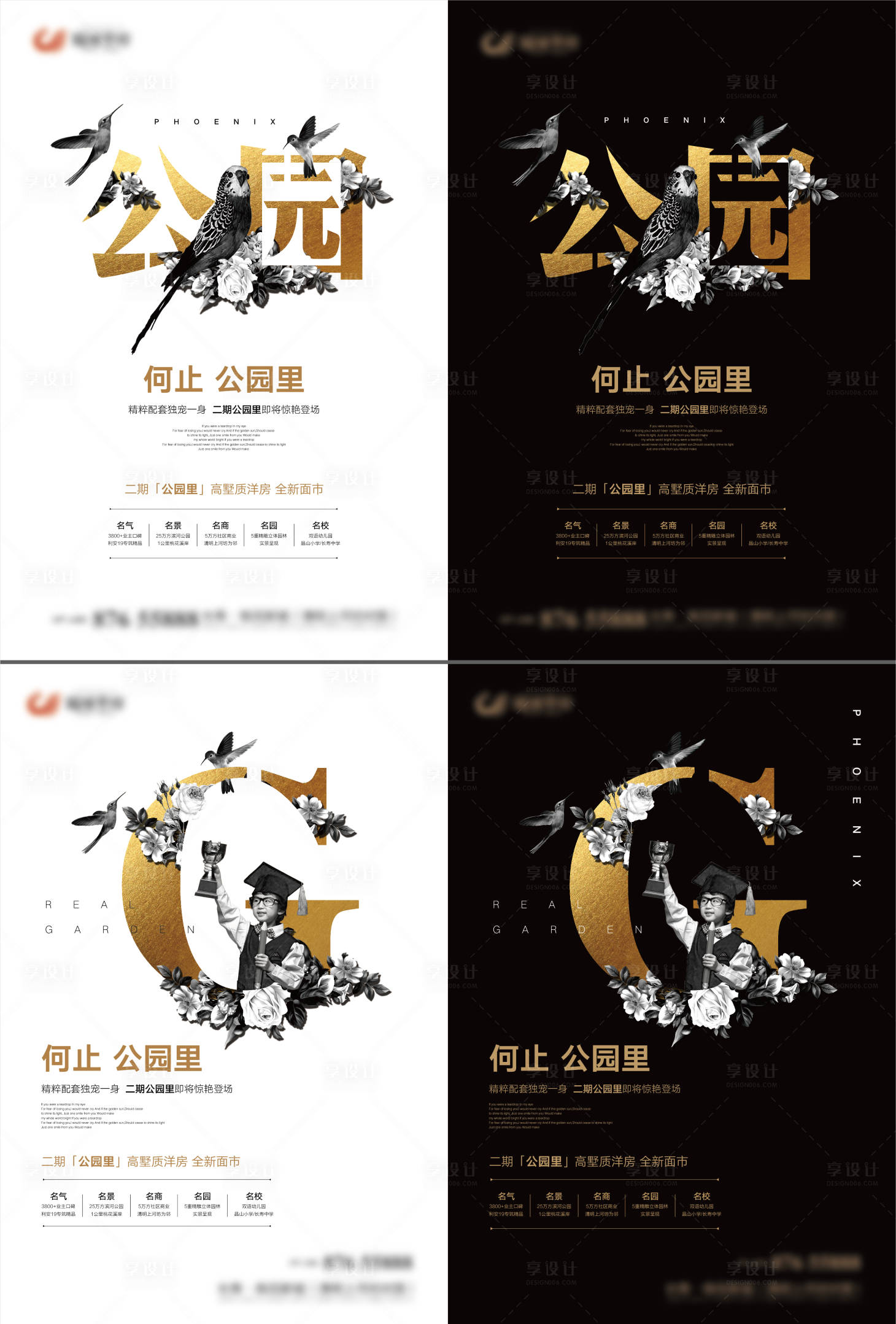 源文件下载【享设计】搜索编号：36710008196962726【地产提案洋房主画面】