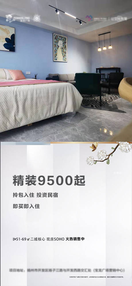 源文件下载【地产精装海报】编号：13870007994469180