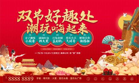 源文件下载【中式手绘双节同庆国潮国庆中秋喜庆过年】编号：39760008051416323