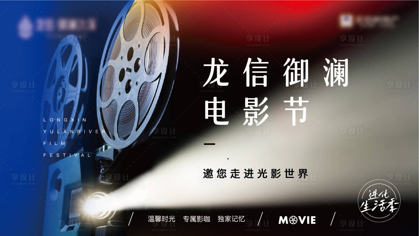 源文件下載【享設計】搜索編號：63210008267234740【電影節】