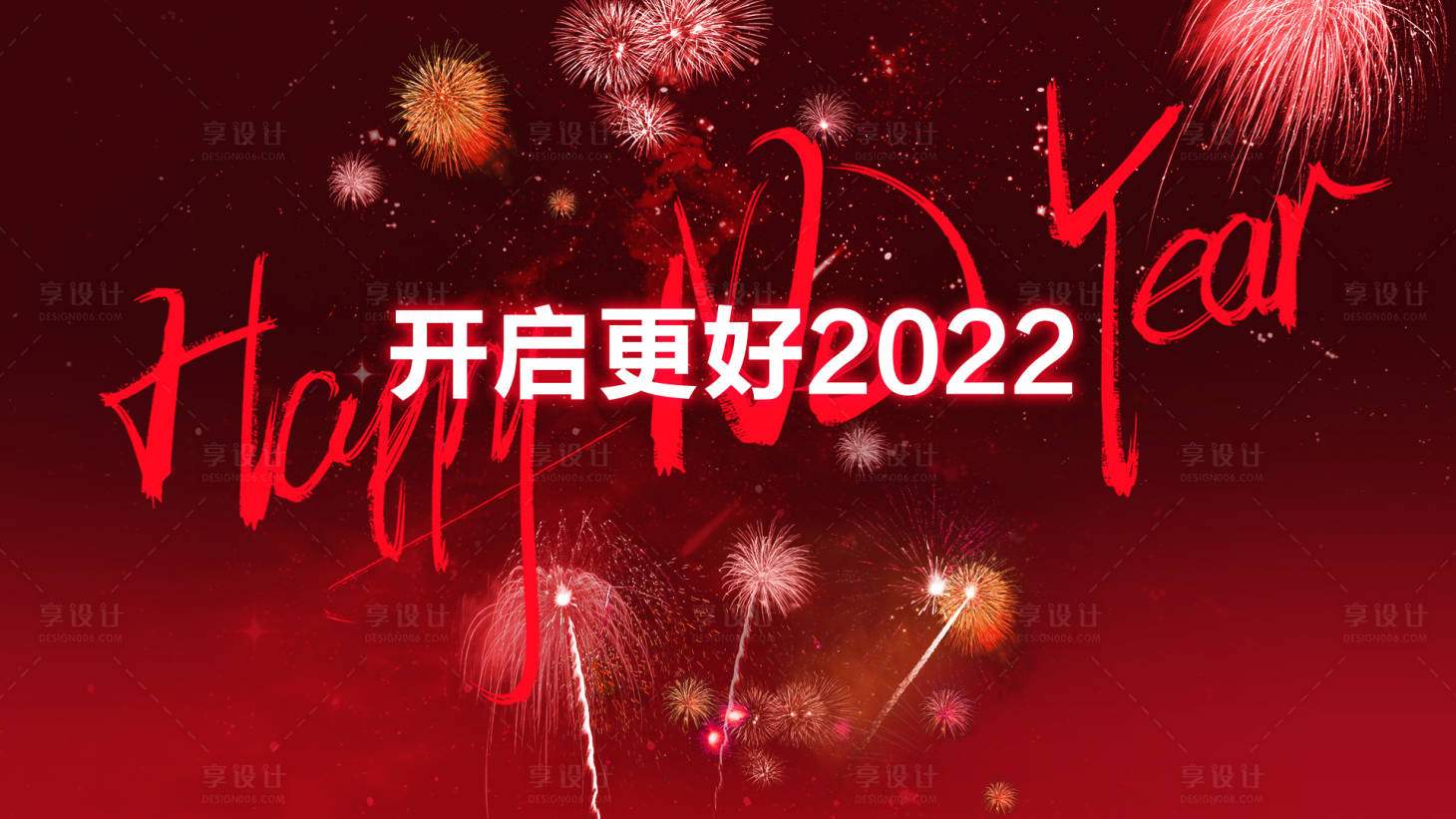 源文件下載【享設計】搜索編號：53310007933924782【醫美新年背景】